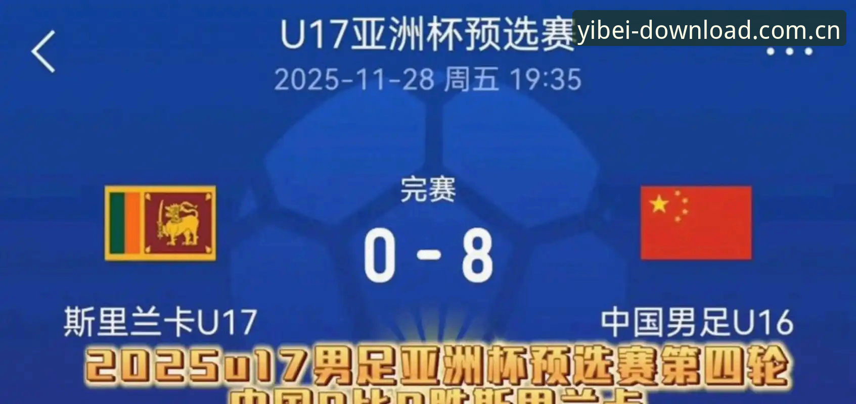 世界杯扩军至66队，中国男足的机会真的来了吗？